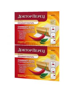 Перцовый пластырь 10см x 18см